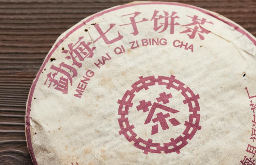 陈年古董普洱茶,普洱生茶老古董茶