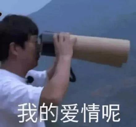 多少人即将得手的爱情，死于这些沙雕回复…