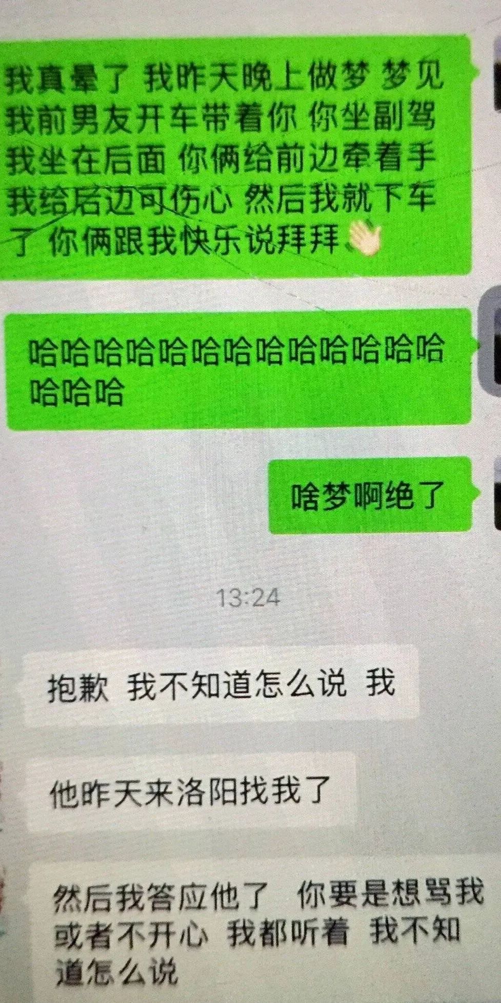 多少人即将得手的爱情，死于这些沙雕回复…