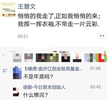 美团副总裁王慧文现状,美团副总裁王慧文简历