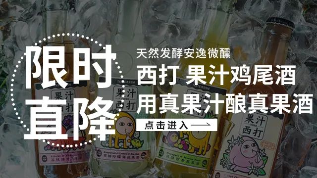 比可乐上头，比奶茶过瘾，成年人的快乐水