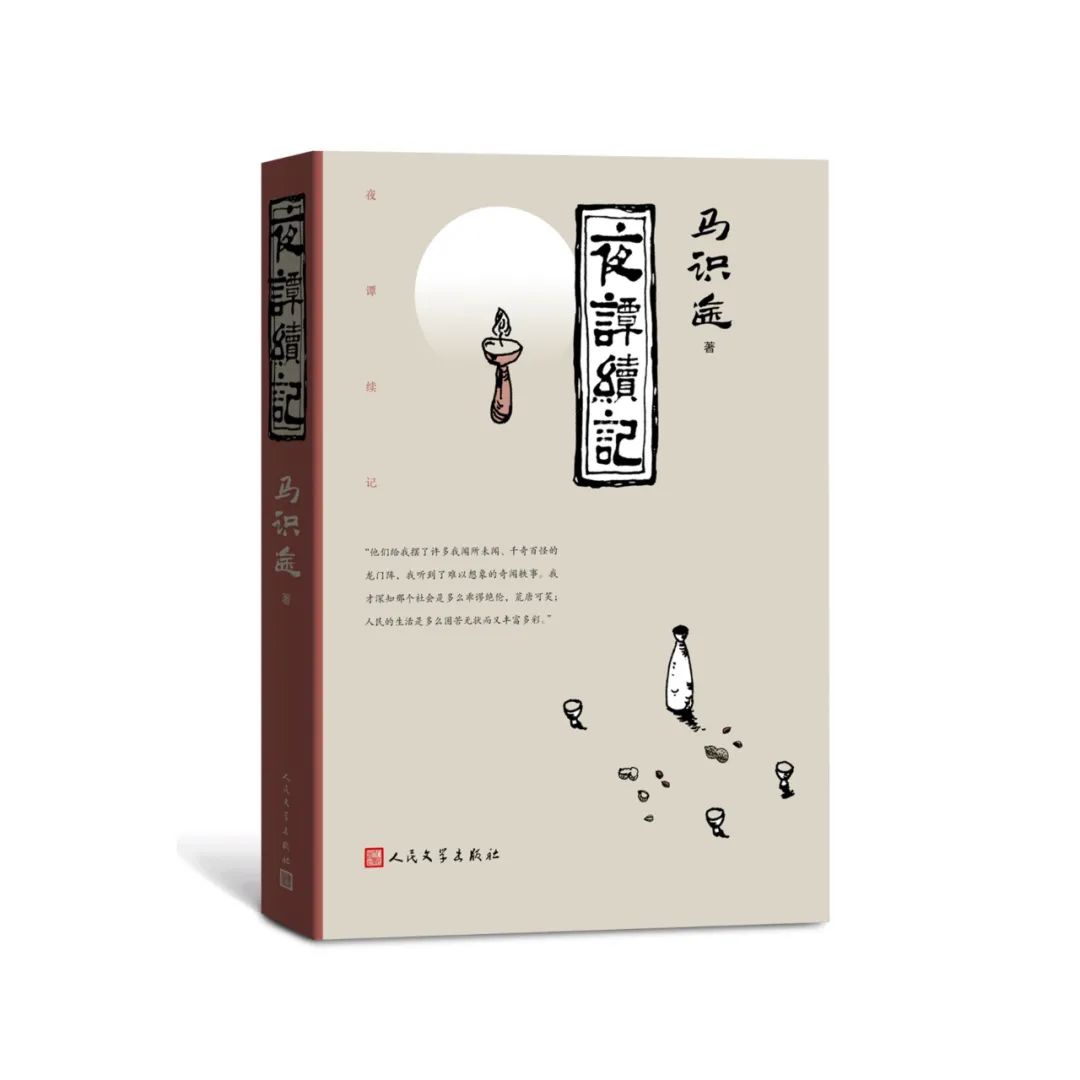 经典出版小说书单,人民文学推荐的传统小说实体书