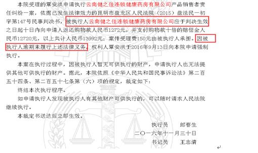 健之佳连锁药房五年拓展近300家门店背后：四次成被执行人、多个门店违规被罚、更有健之佳门店违规被央视315曝光