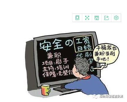 打扮成消费者刷单“牟利”,小心“赔了夫人又折兵”！