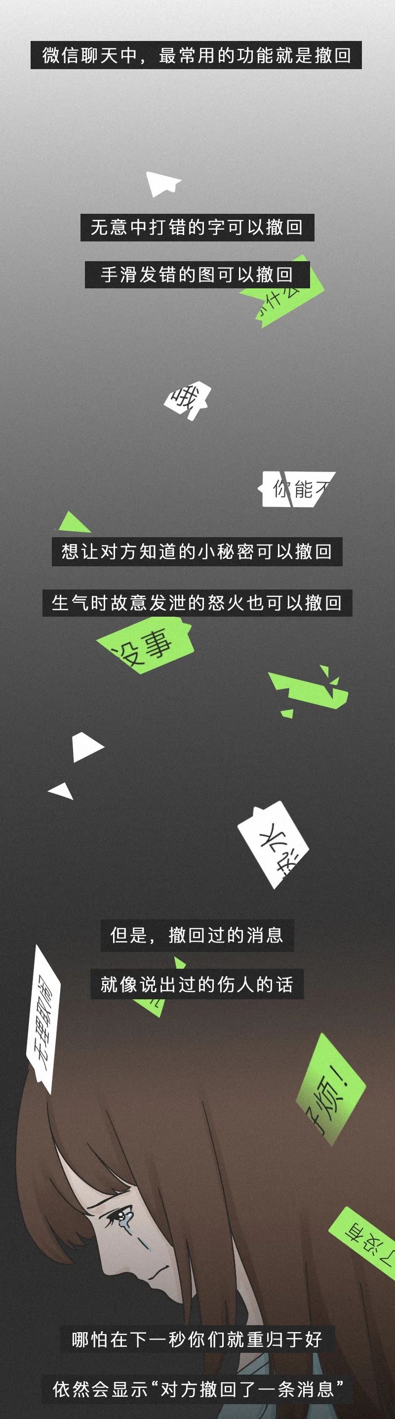 鎬庝箞鏌ョ湅寰俊鎾ゅ洖鍥剧墖,鑻规灉寰俊鏌ョ湅鎾ゅ洖娑堟伅