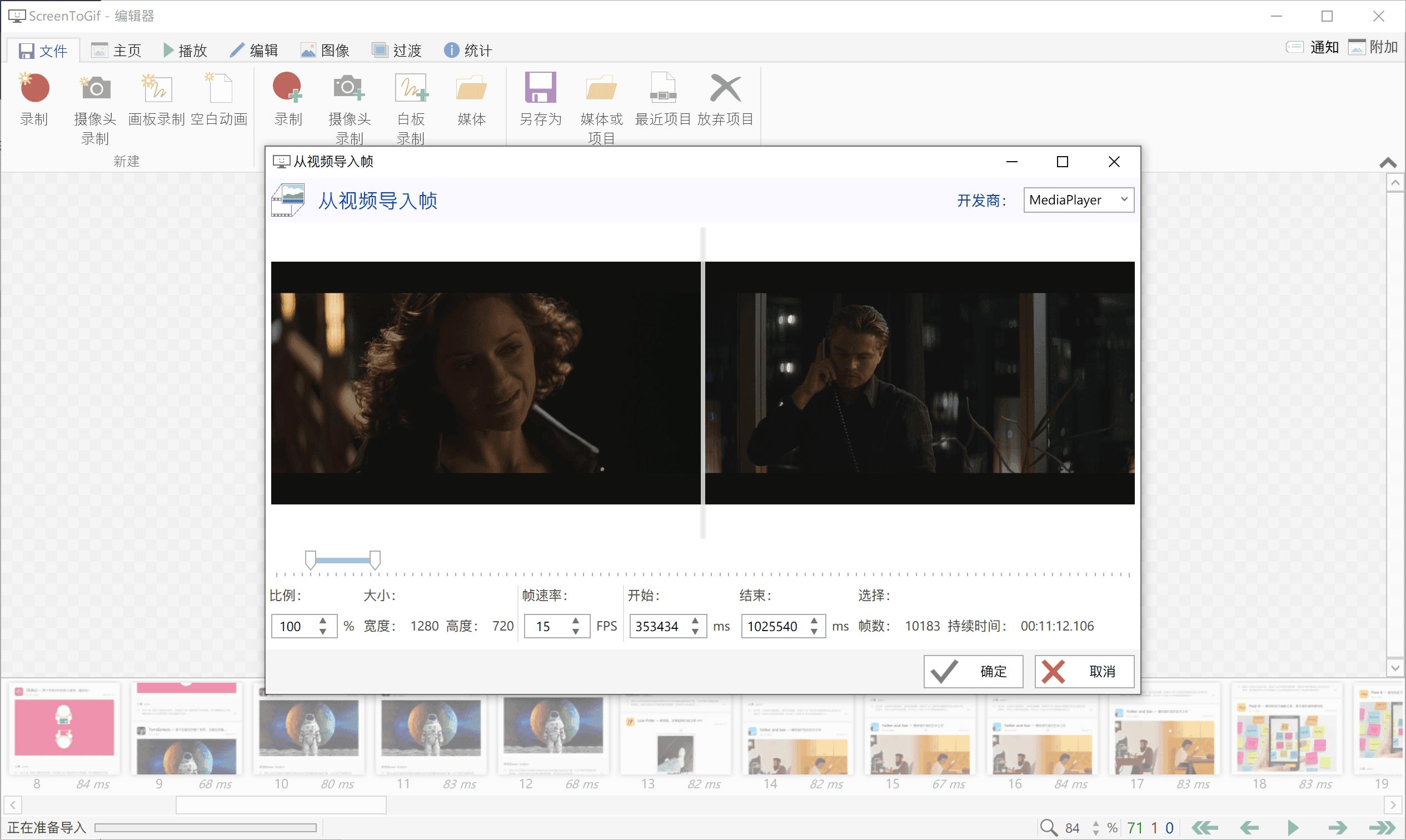 视频转换成gif软件完整中文版,视频转动态gif图软件