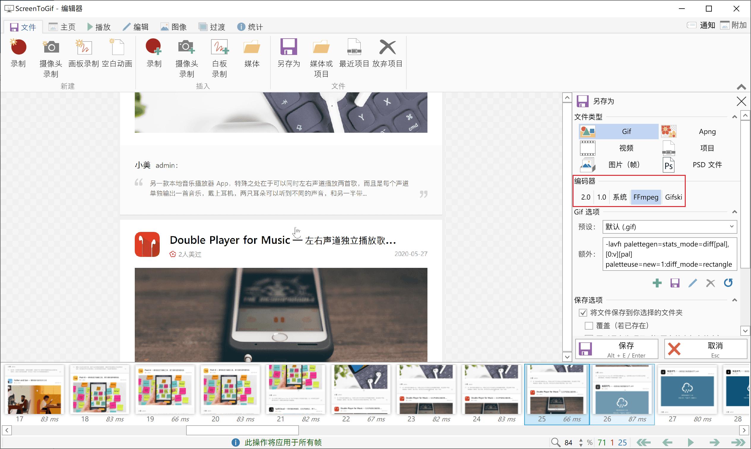 视频转换成gif软件完整中文版,视频转动态gif图软件