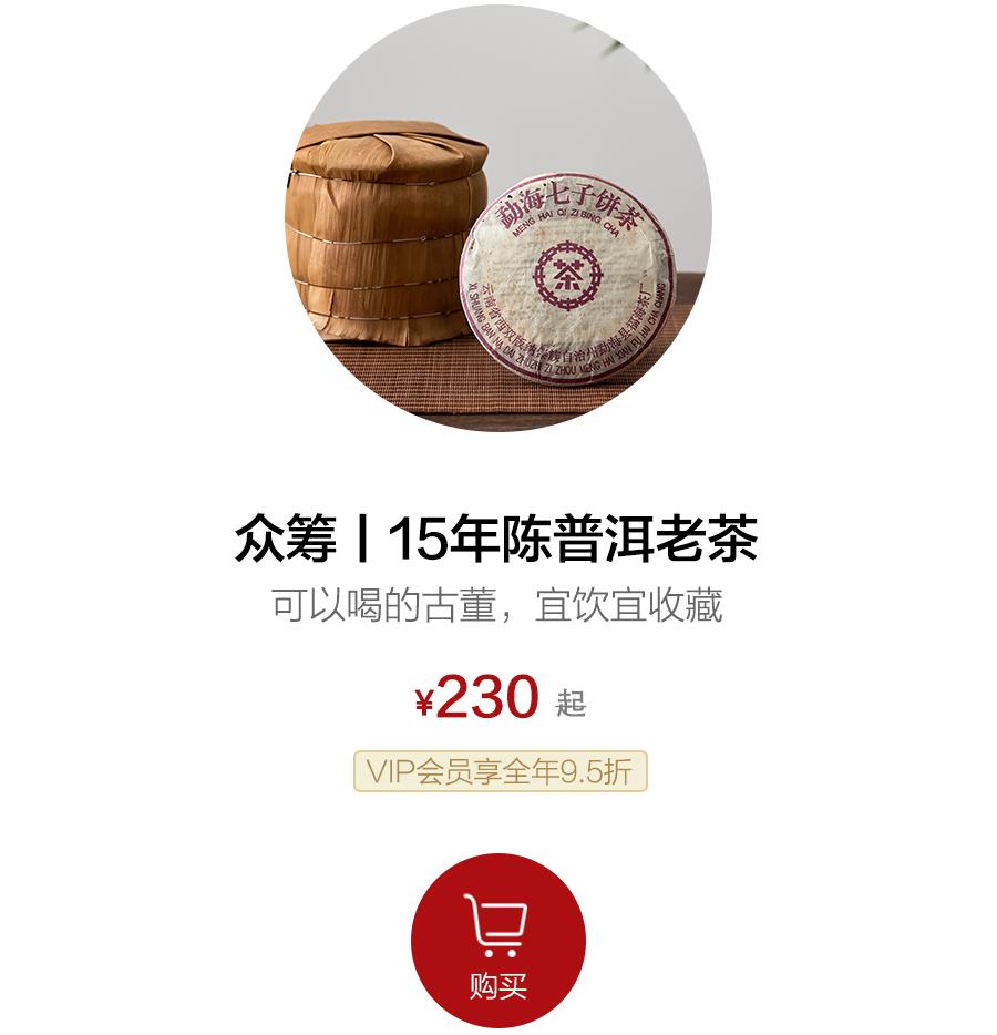 陈年古董普洱茶,普洱生茶老古董茶