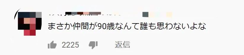 日本90岁老奶奶变身游戏主播，疯狂吸粉36万创吉尼斯纪录...