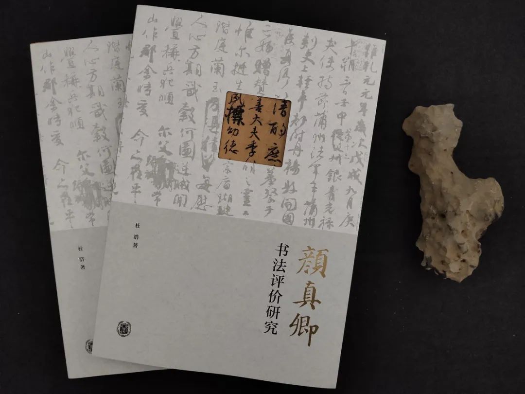 颜真卿的历史背景和简介,颜真卿简史