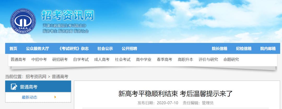 各省高考成绩查询时间一览表,新鲜出炉全国各地高考成绩查询