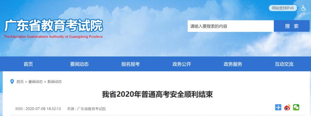各省高考成绩查询时间一览表,新鲜出炉全国各地高考成绩查询