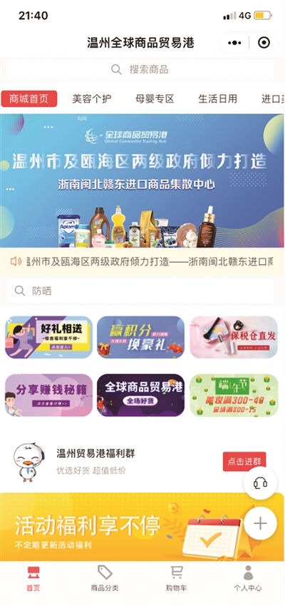 全球购同样的商品为啥价位不一样,全球购商品能买吗