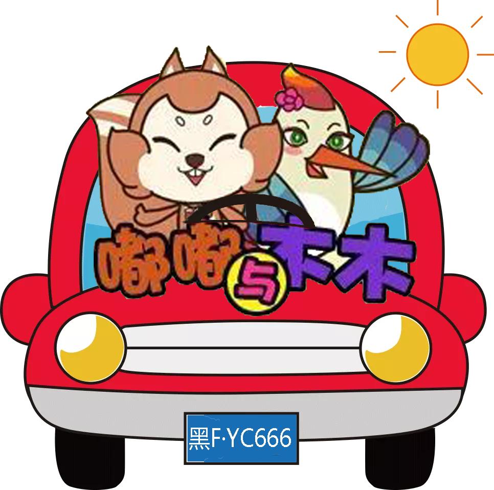 welcometo东北现场,伊春旅游直播间