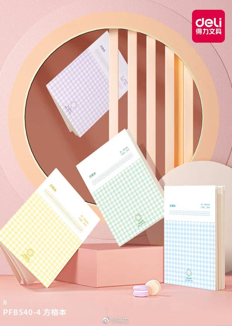 晨光文具新系列,晨光文具新标志