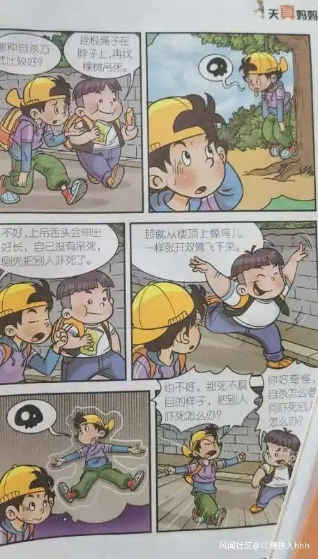 动画孩子们拯救父亲,管管家长救救孩子