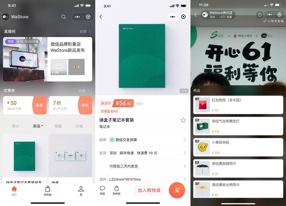 鏈夎禐寰洘濡備綍鐮村眬,鏈夎禐鍜屽井鐩熺殑鍟嗕笟妯″紡