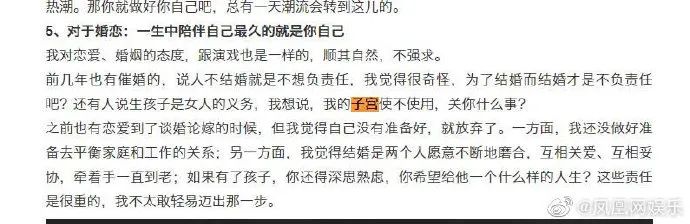 “子宫不用，阴道总用了吧”：秦岚拒绝生孩子后，评论区留下了10000句脏话