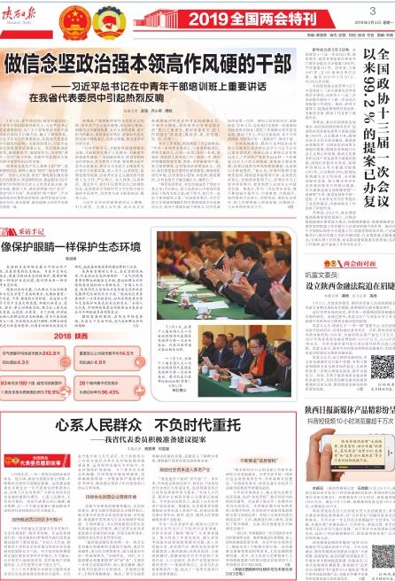 咸阳日报2022媒体社会责任报告,甘肃日报社会责任报告