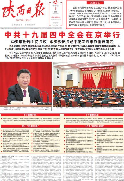 咸阳日报2022媒体社会责任报告,甘肃日报社会责任报告