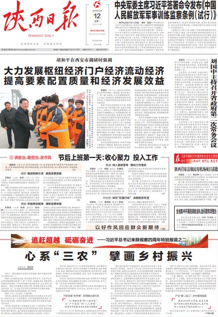 咸阳日报2022媒体社会责任报告,甘肃日报社会责任报告