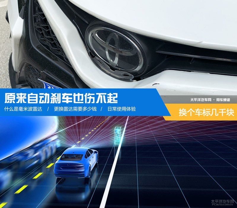 碰一下半月工资？自动刹车灵不灵，我拿自己车狠撞了一下……