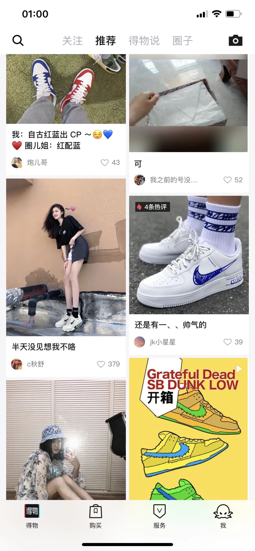 王思聪的球鞋,王思聪球鞋100万