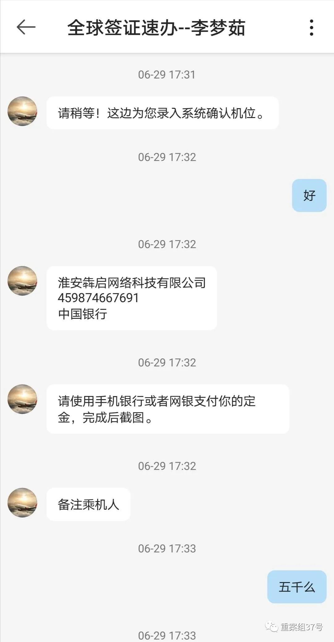 英国留学生买机票被骗3万怎么办,留学生买8张机票回国被骗