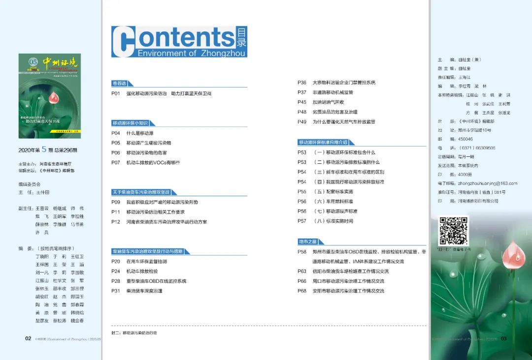 鐜姹℃煋涓庨槻娌荤數瀛愪功,姹℃煋闃叉不涔︾睄