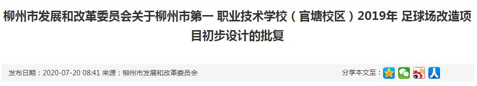 柳州新建幼儿园,柳州市城柳路改造最新进展