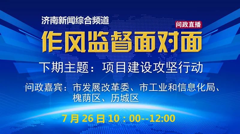 问政受理群众投诉,问政市民折射问题
