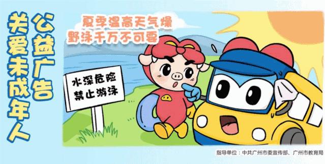 重磅|北大附中落户花都、广雅中学花都校区9月开班！