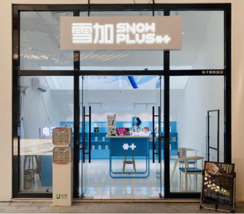 雪加电子专卖店现状,雪加电子专卖店河北