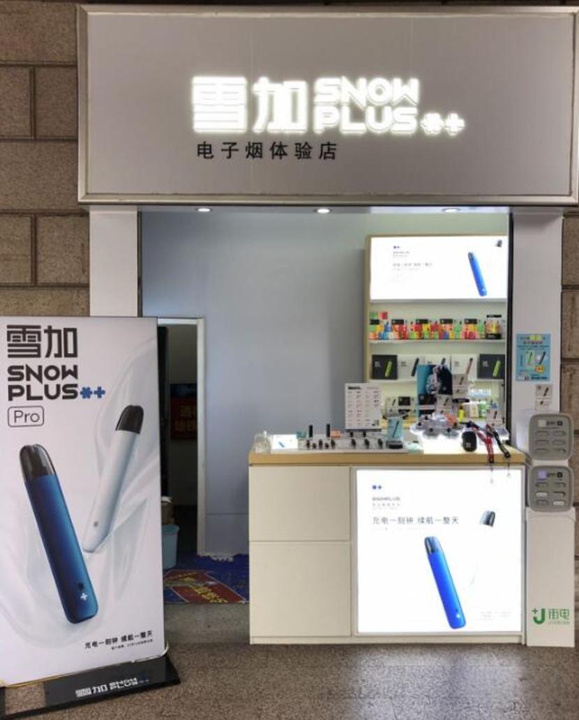 雪加电子专卖店现状,雪加电子专卖店河北