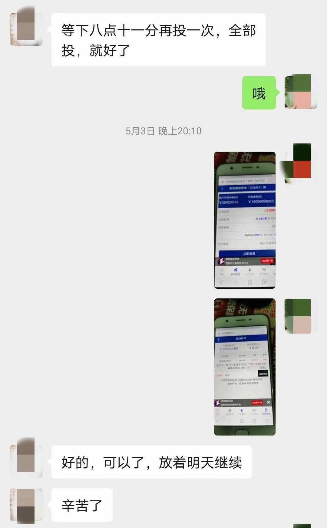 天下无诈反诈骗,天下无诈好好改造