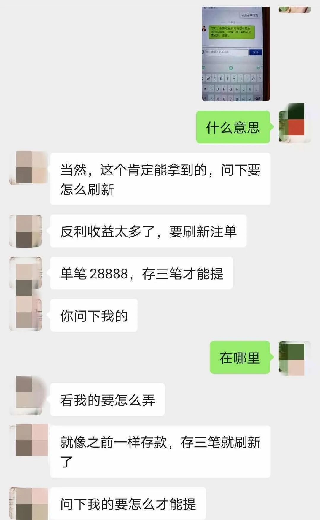 天下无诈反诈骗,天下无诈好好改造