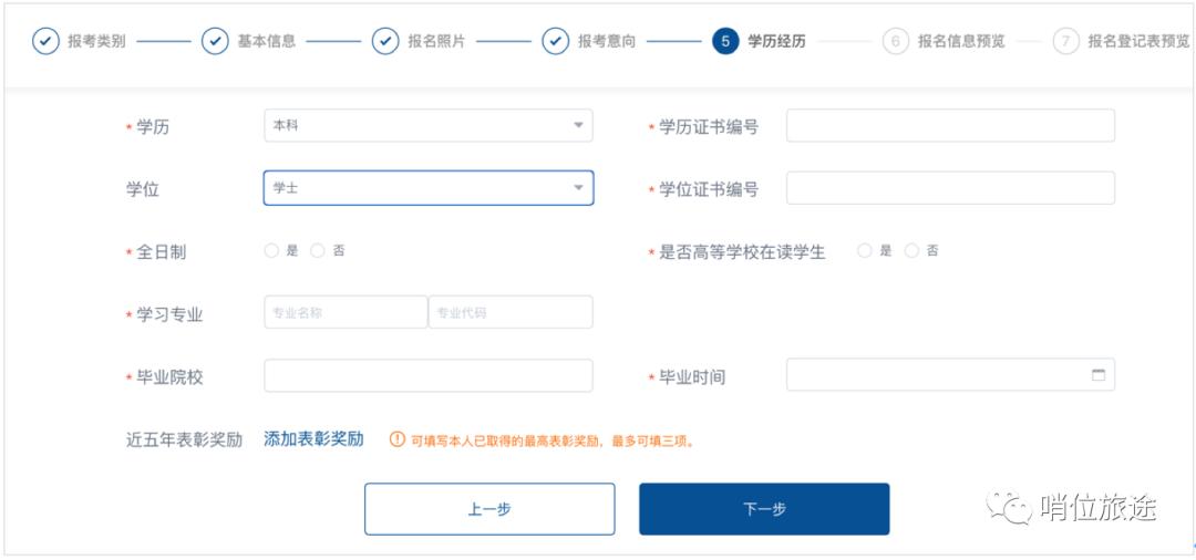 河南省消防员招录报名,消防员招录报名在线操作指南