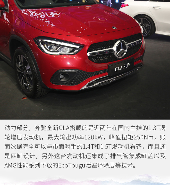 奔驰gla最新款什么时候上市,新款奔驰gla正式上市外观豪华