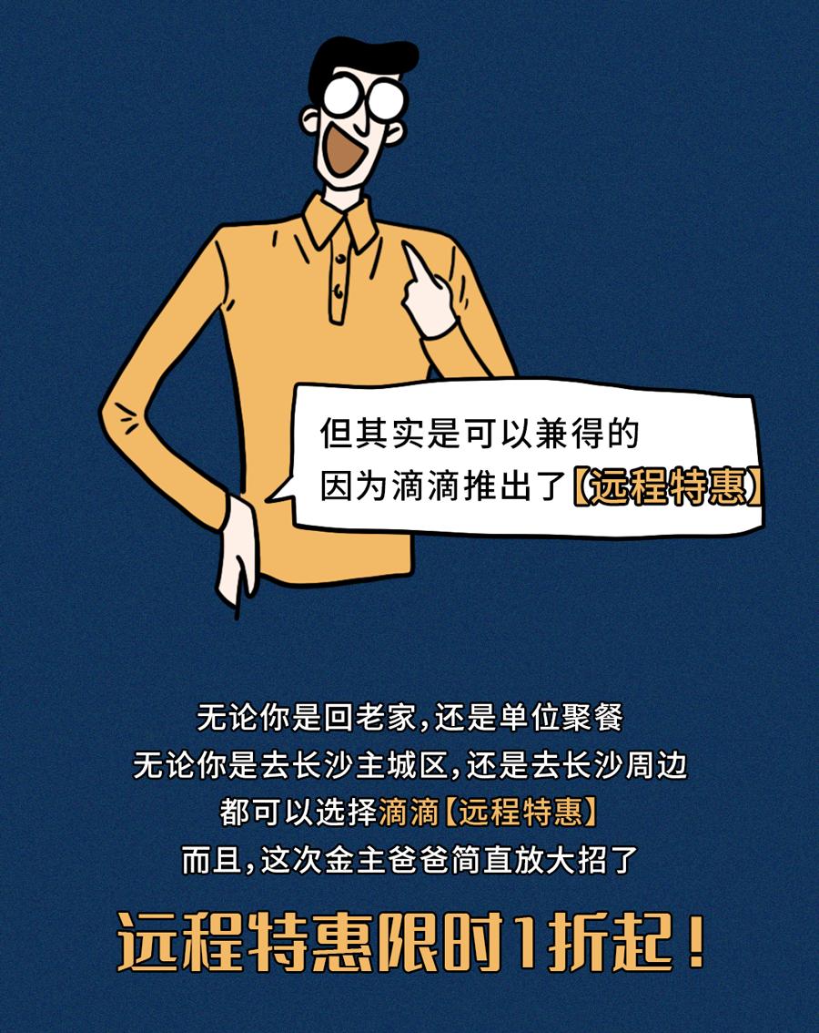 福州滴滴远程特惠优惠券哪里领取,现在的滴滴特惠有多便宜