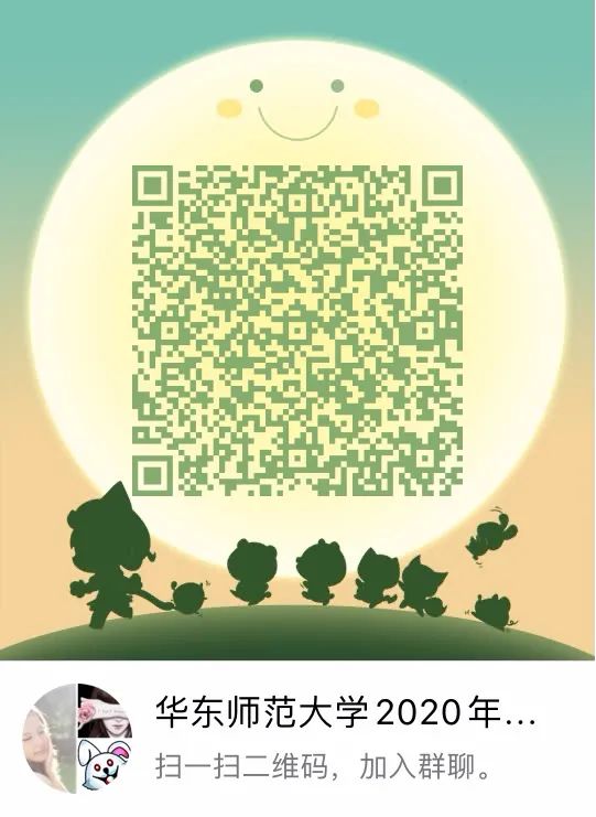 华东师范大学招生办号码多少,华东师范大学各省招生电话