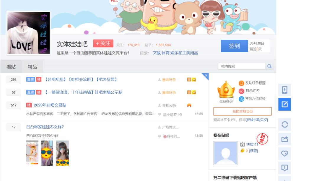 80后狠人，靠硅胶娃娃让公司上市