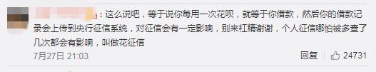 支付宝没还花呗影响征信怎么办,花呗将纳入央行征信不还款怎么办