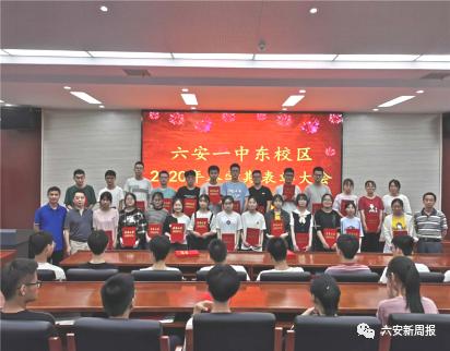 嗨，我是六安一中东校区，欢迎新同学……