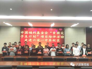 嗨，我是六安一中东校区，欢迎新同学……