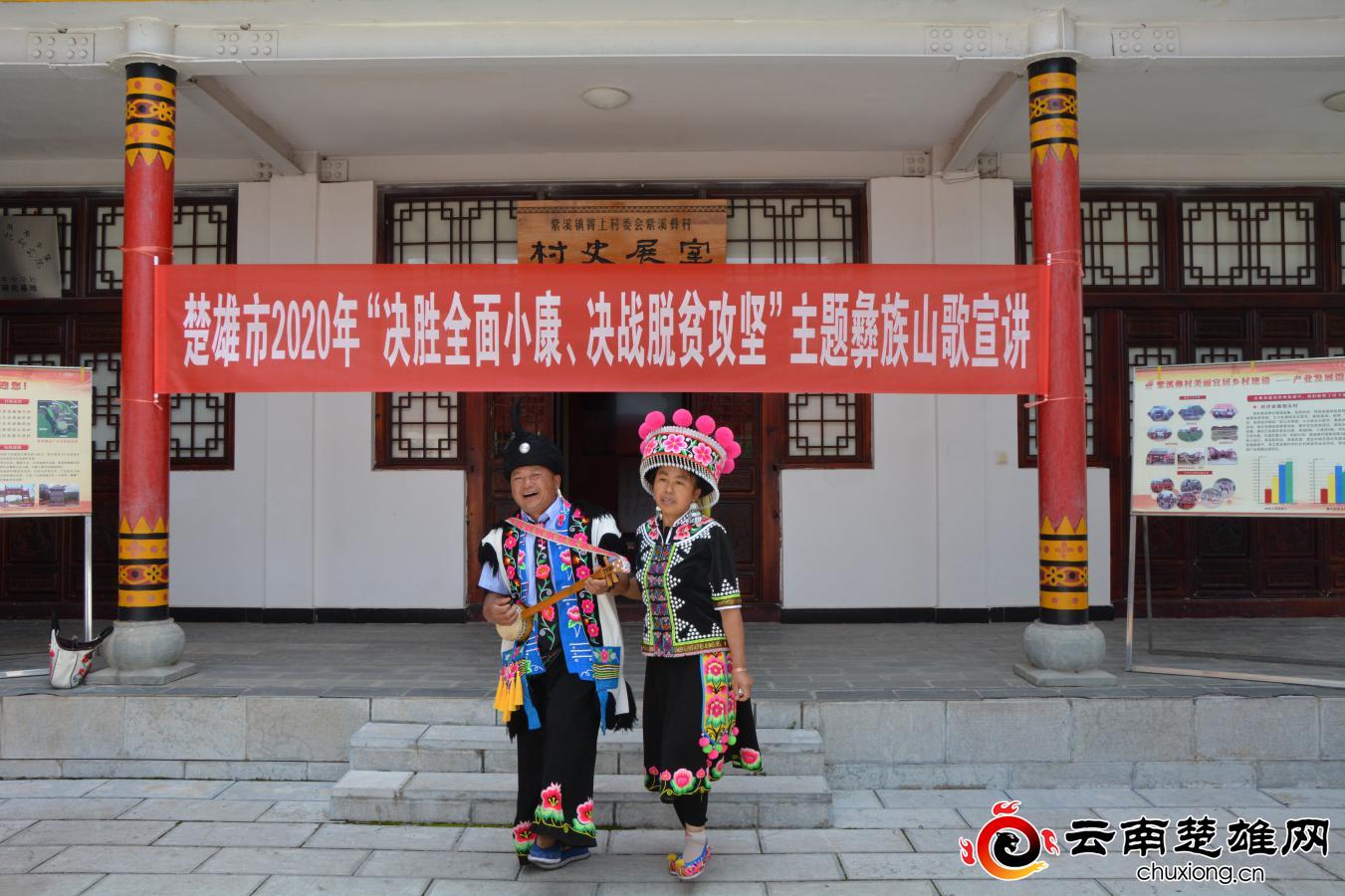 云南楚雄彝族自治州彝族山歌,楚雄州彝族山歌