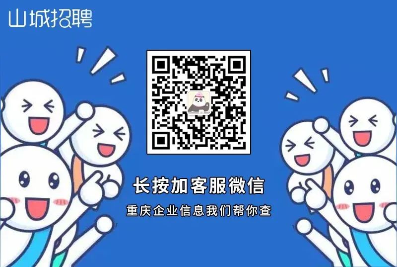 有赞重庆运营中心-人事行政岗，薪资4-7k，五险一金双休等优厚福利