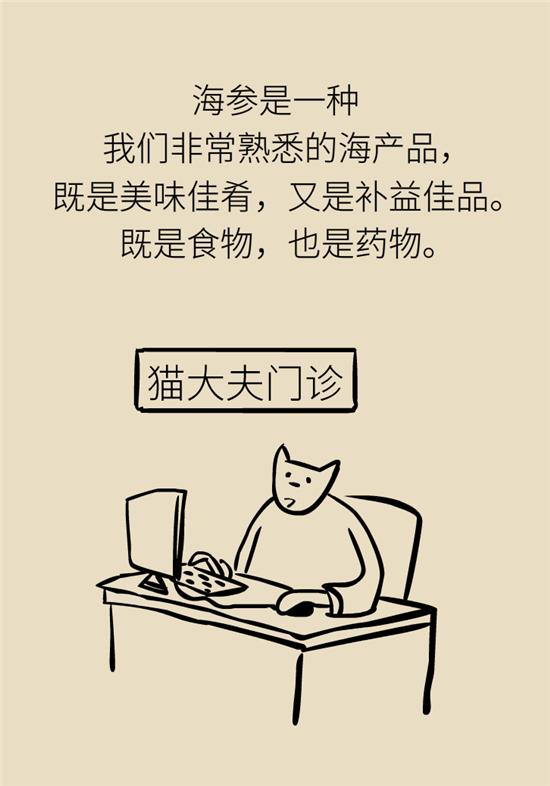 哪六种人不能吃海参,六种人不宜吃海参的原因