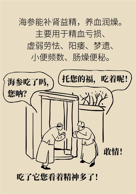 哪六种人不能吃海参,六种人不宜吃海参的原因