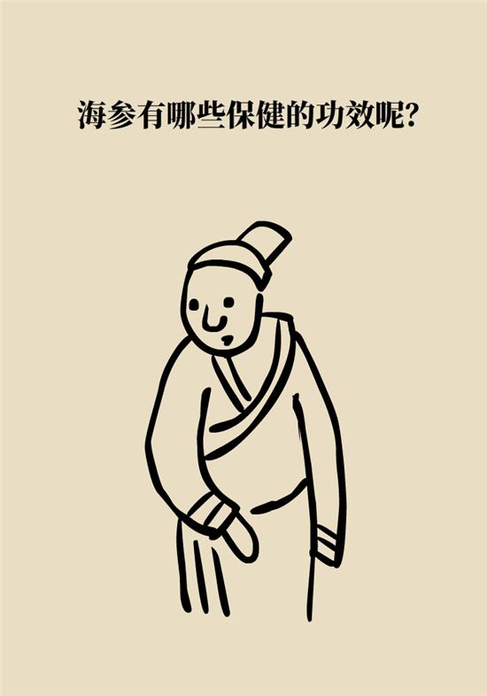 哪六种人不能吃海参,六种人不宜吃海参的原因