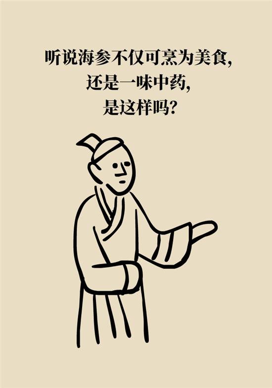 哪六种人不能吃海参,六种人不宜吃海参的原因